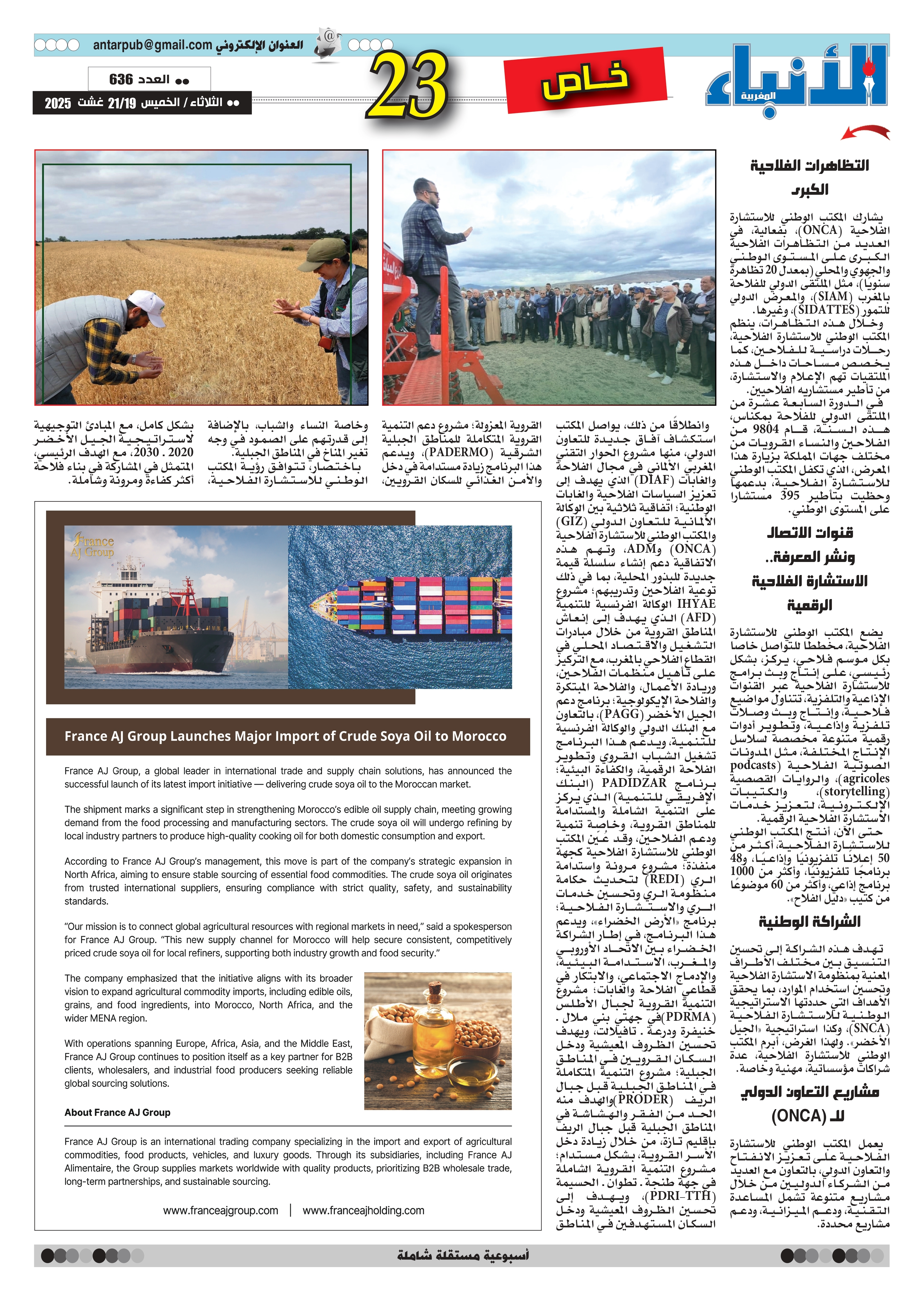 France AJ Group Strengthens Morocco’s Edible Oil Market with Crude Soya Oil Imports - Image 1